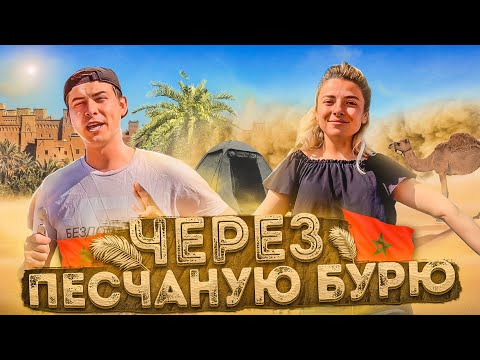 Видео: Песчаная буря / Западная Сахара