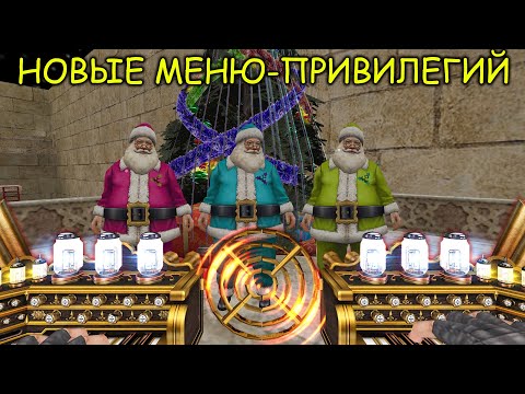 Видео: Counter-strike 1.6 зомби сервер [VIP+ADMIN+BOSS+HOOK] НОВОЕ ОБНОВЛЕНИЕ В КС 1.6 | Новогодние СКИДКИ