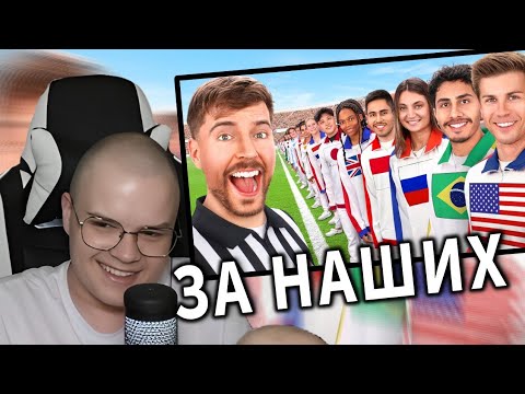 Видео: КАША СМОТРИТ МИСТЕРА БИСТА - Каждая Страна На Земле Сражается за 250.000$