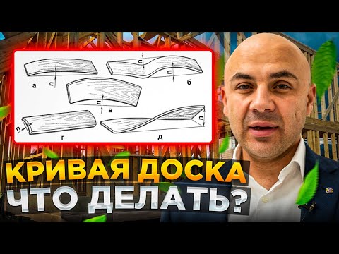 Видео: Пришла кривая доска: Что делать? Как ее использовать? Делать ли возврат?