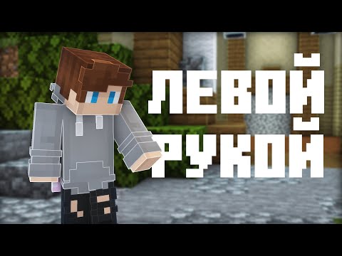 Видео: БЕДВАРС ЛЕВОЙ РУКОЙ? | Абсурдные Челленджи Бедварса #2