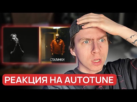 Видео: РЕАКЦИЯ на PUSSYKILLER — Дым, ИНТЕРНАЛ, нольвосьмой, Они, BULAVIN, YADDAY, DUFREIN, Jaisee