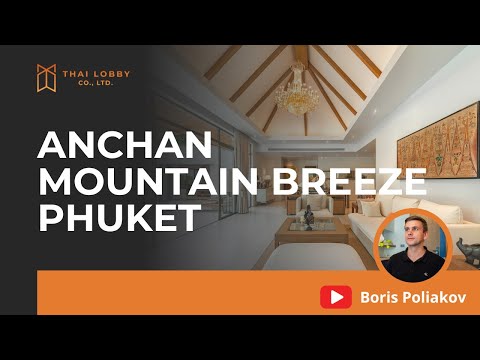 Видео: ANCHAN MOUNTAIN BREEZE | Виллы в балийском стиле на Пхукете для инвестиций или жизни в Таиланде