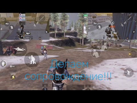 Видео: Делаем сопровождение. Вот что вышло!!!! Pubg mobile metro royal 