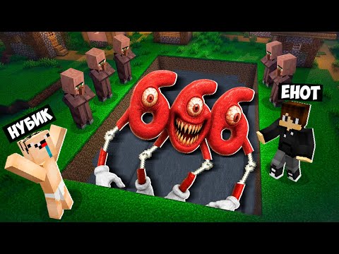 Видео: Я НАШЁЛ БРЕЙНРОТ 666 ПОД ДЕРЕВНЕЙ В МАЙНКАРФТ! ЕНОТ BRAINROT MINECRAFT