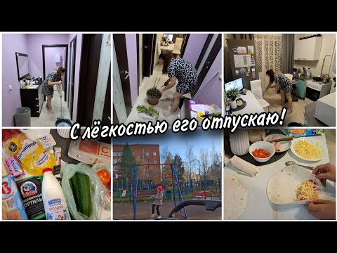 Видео: 😥Пришлось попрощаться с ним... Уборка перед сном. Быстрая закуска "а-ля пицца в лаваше". Покупки🛍