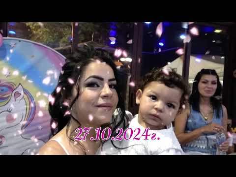 Видео: Рожден ден на Яница на 1 годинка от гр. Дългопол