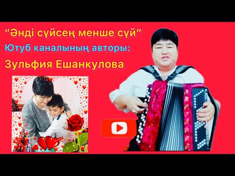 Видео: Қыз берген құдағидың әні керемет!!!

Зульфия ұсынады
зульфия