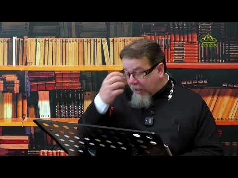 Видео: Льюис. Аскетические перевёртыши. Часть 129. Священник Константин Корепанов