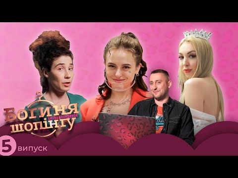 Видео: Богиня шопинга. Битва блондинок. 5 выпуск