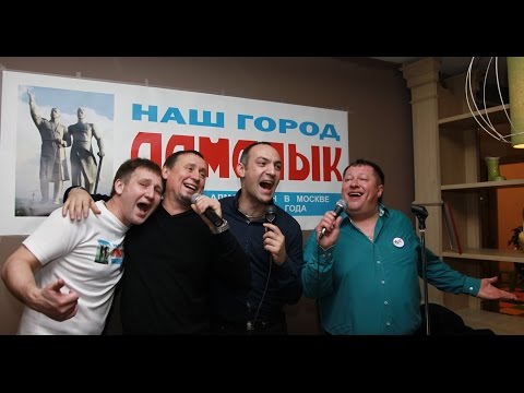 Видео: Встреча алмалыкчан в Москве 2014