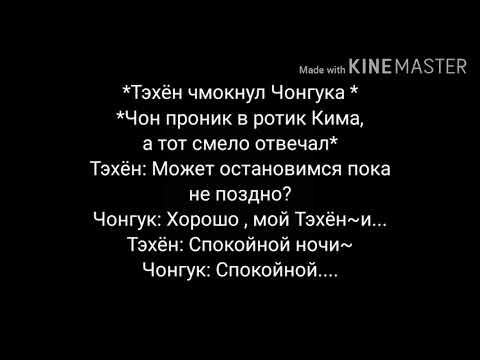 Видео: Юнмины/Вигуки/"Не за что" 3 часть омегаверс