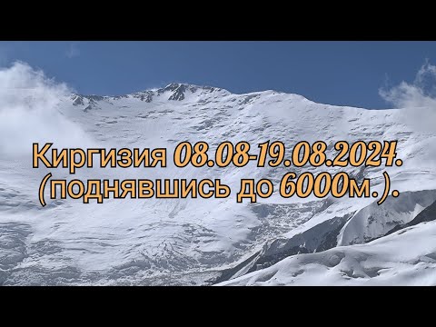 Видео: 08.08.-19.08.2024. Киргизия приключение 😎🇺🇿🇰🇬.