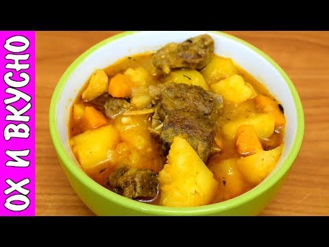 Видео: Как Накормить Семью Вкусно и Сытно. Готовим Жаркое с Уткой.