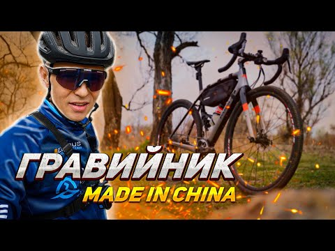 Видео: Китайский гравийник, какой гревел лучше и быстрее...