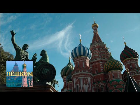 Видео: Пешком... Москва. Исторический музей @Телеканал Культура ​
