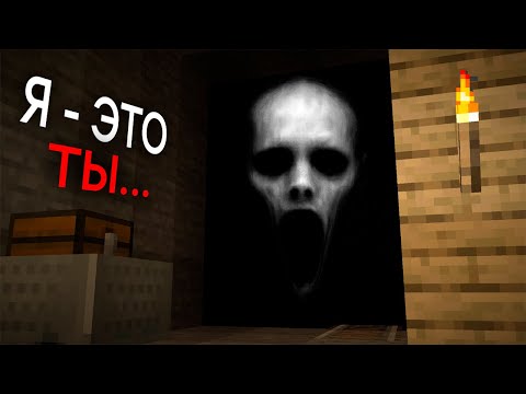 Видео: Этот Хоррор Мод Знает О Тебе ВСЕ...