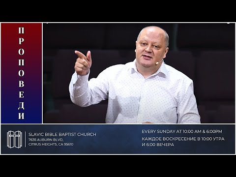 Видео: Проповедь | "Образы Вечери Господней" - Вячеслам Модудяк