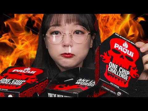 Видео: ASMR Один чип вызов Самый острый перец в мире 🔥 PAQUI ONE CHIP CHALLENGE 🔥 MUKBANG | Ae Jeong ASMR