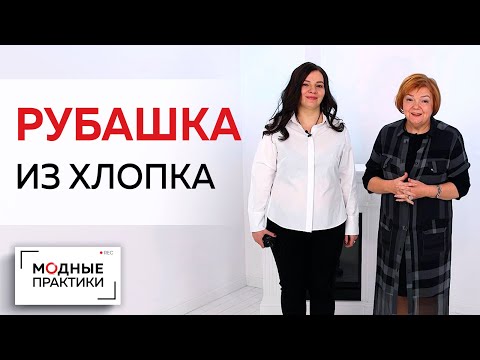 Видео: Рубашка из хлопка с вырезами на рукавах и декоративной вставкой на спинке. Обзор готового изделия.