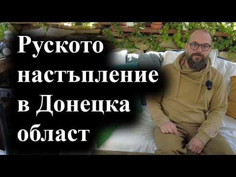 Видео: Руснаците превзеха Селидово и Горняк – 27.10.2024 г.