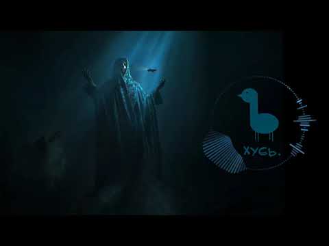 Видео: PHARAOH - Перед Смертью Все Равны [instrumental]