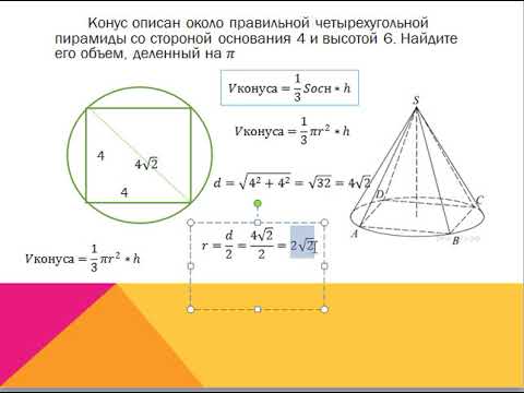 Видео: Комбинация тел  Часть 2