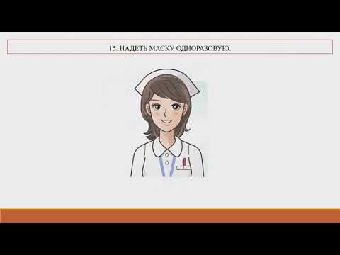 Видео: Взятие крови из периферической вены с помощью вакуумной системы