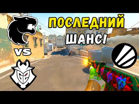 Видео: ПОБЕДИТЕЛЬ В ПЛЕЙ-ОФФ! G2 vs FURIA - ЛУЧШИЕ МОМЕНТЫ - IEM Cologne 2025