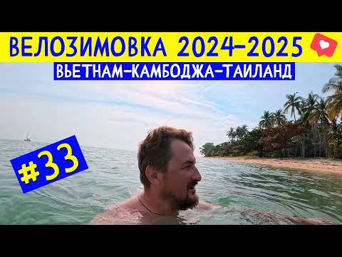Видео: Райский пляж без туристов, на Самуи. Как на картинке. ВЕЛОЗИМОВКА - сезон 2, ч.33