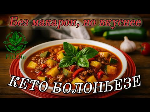 Видео: Рецепт для Инсулинорезистентности и Снижения Веса #кето #здоровье #безсахара #инсулин
