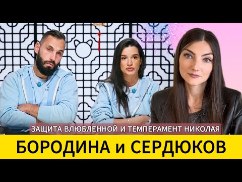 Видео: «СОКРОВИЩА ИМПЕРАТОРА»: 'НЕкруглая дура' Ксения БОРОДИНА и 'неагрессивный' Николай СЕРДЮКОВ. Разбор.