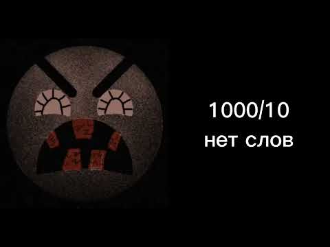 Видео: Оцениваю музыку из психованных лиц гд