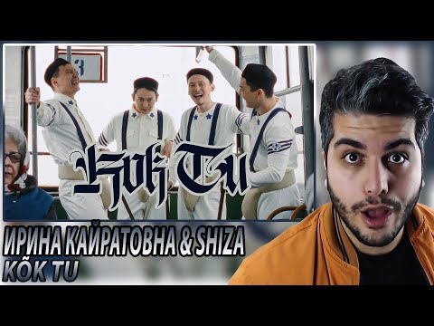 Видео: ИРИНА КАЙРАТОВНА & SHIZA - KÕK TU [MV] REACTION | TEPKİ