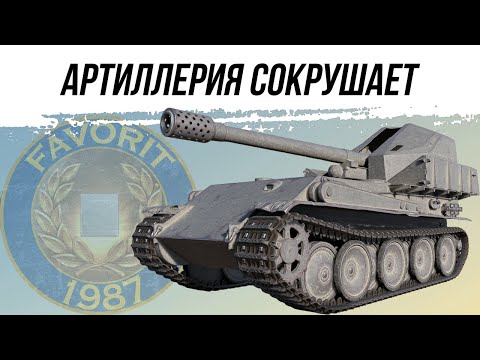 Видео: АРТИЛЛЕРИЯ СОКРУШАЕТ ● ВИД СВЕРХУ НА МИР ТАНКОВ