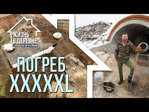 Видео: Где хранить заготовки, самогонку и хамон для целой деревни?