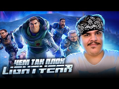 Видео: ▷ НОВЫЙ "БАЗЗ ЛАЙТЕР" - ЭТО ПОЗОР ДЛЯ "ИСТОРИИ ИГРУШЕК"? | РЕАКЦИЯ НА УГОЛОК АКРА