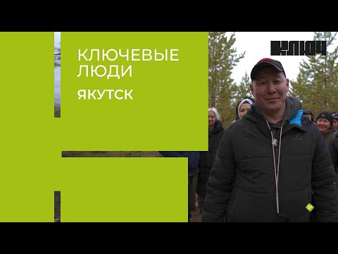 Видео: ЯКУТСКОЕ КИНО: история режиссера Степана Бурнашева | Ключевые Люди