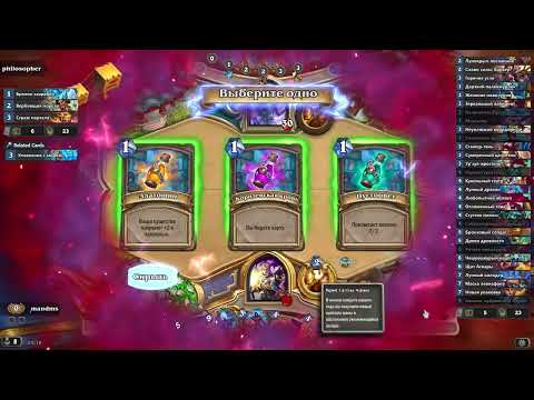 Видео: Hearthstone arena  Решил сыграть короткую аренку перед сном