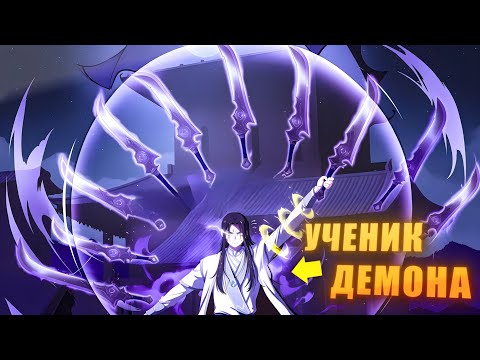 Видео: Его тренировал Демон, и он стал фанатиком Меча, способным уничтожить Всё! - Пересказ Манхвы
