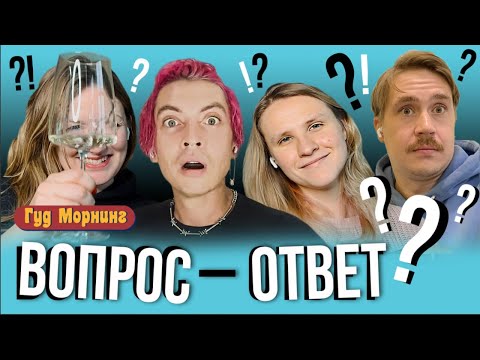 Видео: ВОПРОС-ОТВЕТ: кто в отношениях, что с усами Васи и кто появился в комнате Пети?