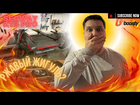 Видео: Технический обзор электросамоката Ninebot ZT3 Pro