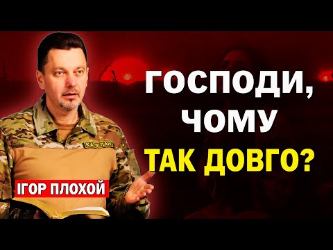 Видео: Про незрозумілу людям логіку Божих діянь...