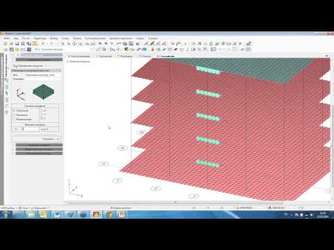 Видео: Шпаргалки для конструктора. Урок 2 "Расчет фундаментной плиты на грунтовом основании"