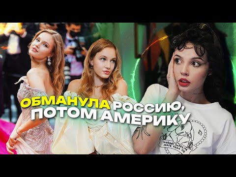 Видео: НОВАЯ АННА ДЕЛВИ - ПОЛИНА НИОЛИ