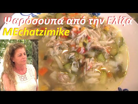 Видео: Рыбный суп с коньком и овощами от Элизы #MEchatzimike