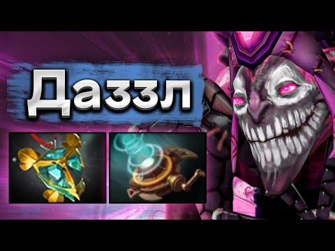 Видео: Имбовый саппорт с 60% винрейта! Даззл - Dazzle 7.39 DOTA 2