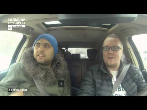 Видео: Большой тест-драйв (видеоверсия): Opel Mokka