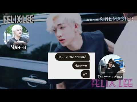 Видео: [Реакция Stray Kids] Бан Чан|| Когда ты Беременна