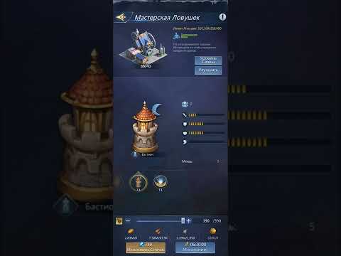 Видео: Puzzles Conquest Все о ловушках. Какие качать, сколько и зачем! Гайд, помощь! Подпишись на канал!
